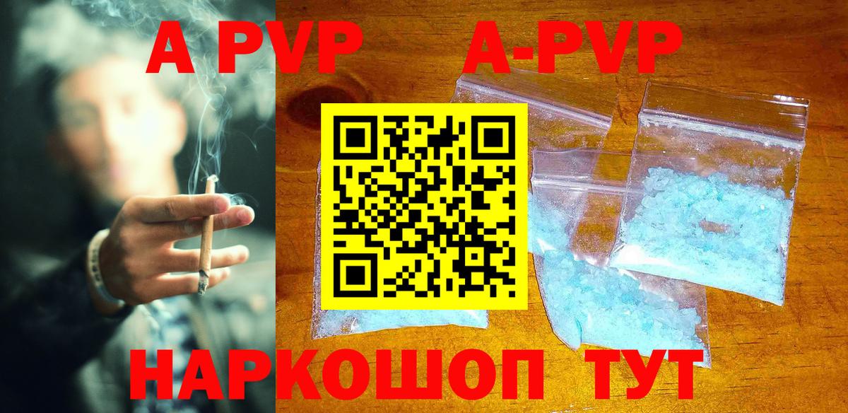 Альфа ПВП СК  Вход с VPN  Копейск  A PVP VHQ  A-PVP VHQ 