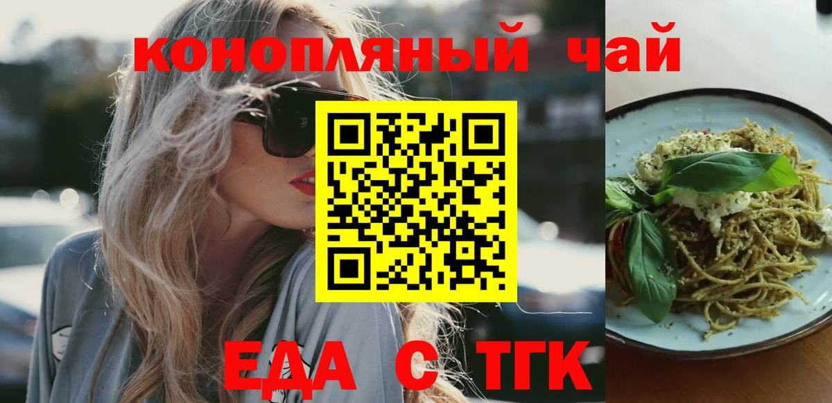 Canna-Cookies конопля  Вход с VPN  Копейск 