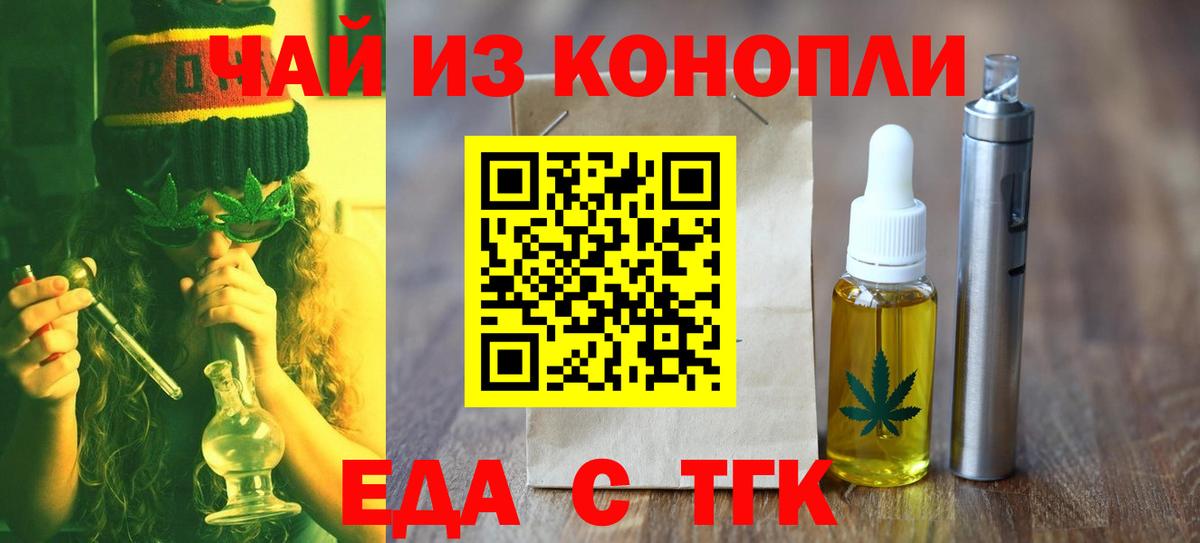 Печенье с ТГК конопля Копейск
