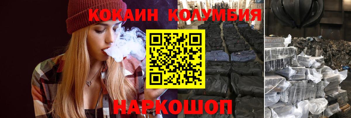 Копейск  КОКАИН 99%  Вход с VPN 