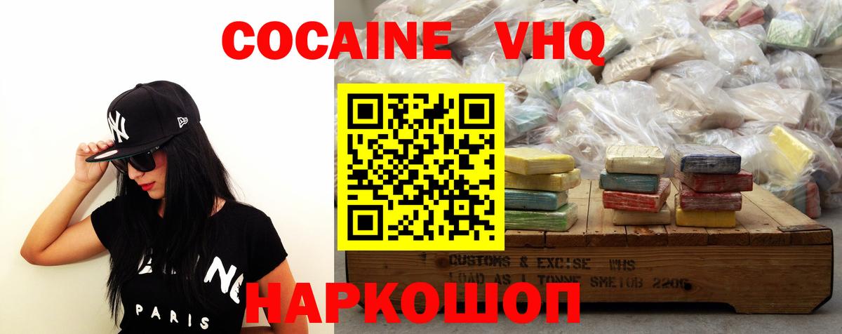 COCAIN Перу Копейск