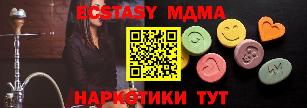 Экстази 300 mg Копейск