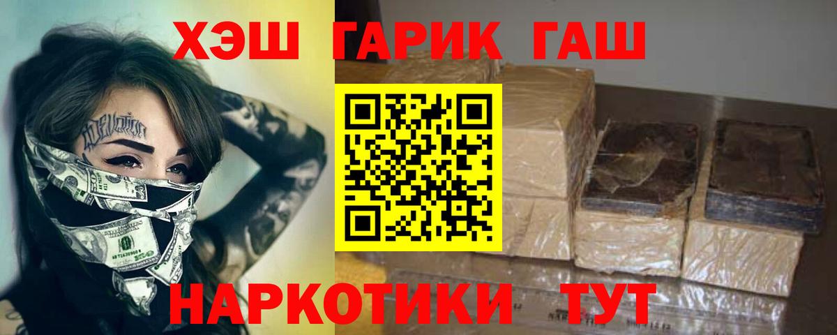 Гашиш Изолятор Копейск
