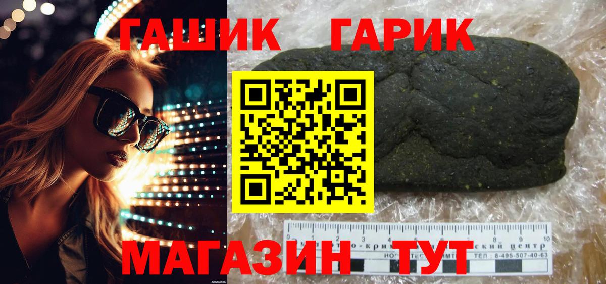 Копейск  ГАШИШ Cannabis  Вход с VPN  Гашиш Premium 