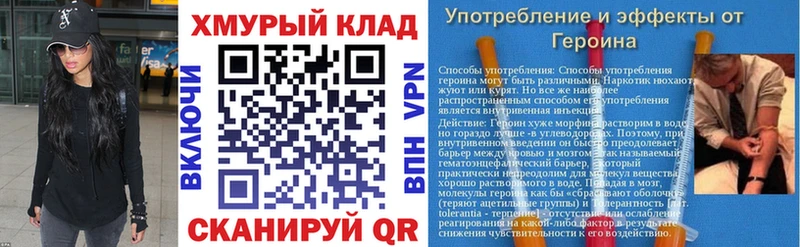 Героин Heroin  маркетплейс состав  Копейск  сколько стоит 
