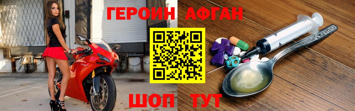 ГЕРОИН герыч  Вход с VPN  Копейск 