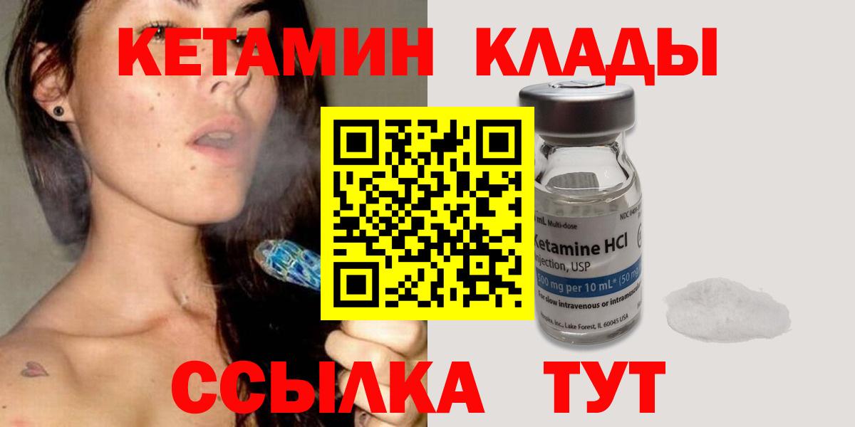 Кетамин VHQ Копейск
