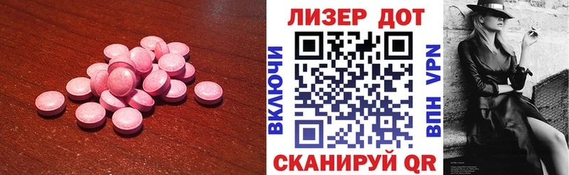 LSD-25 экстази ecstasy Копейск