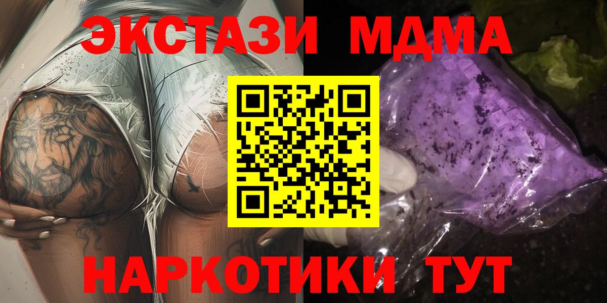 MDMA Molly Копейск