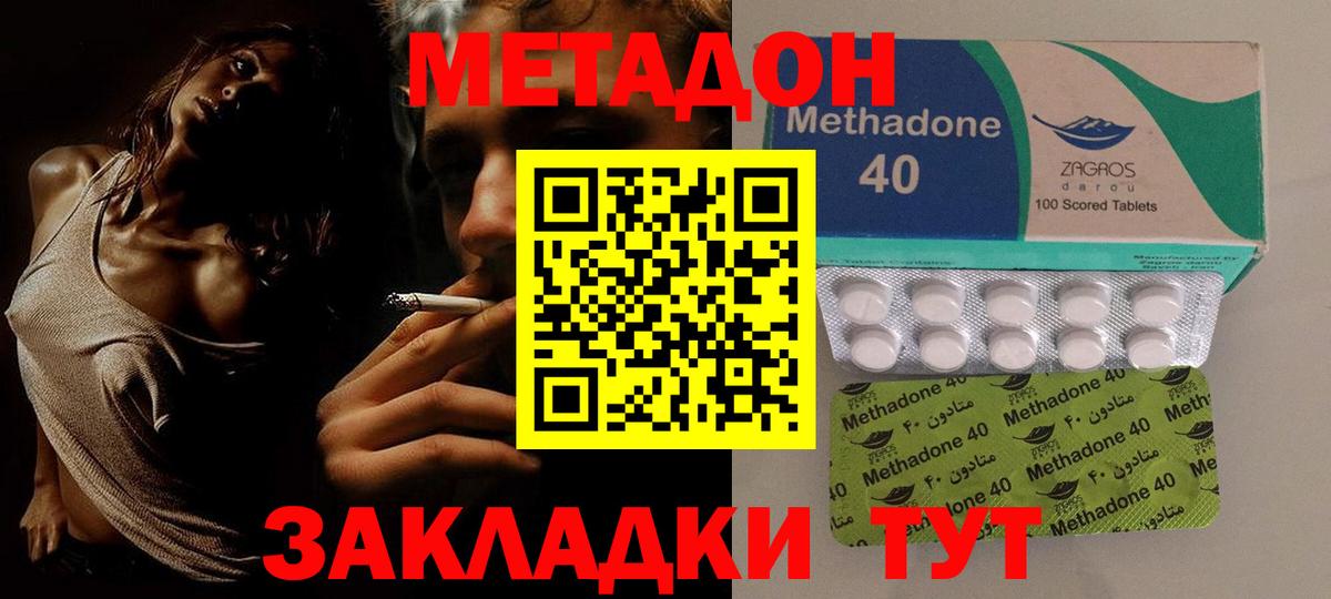 Копейск  Метадон мёд  Вход с VPN 