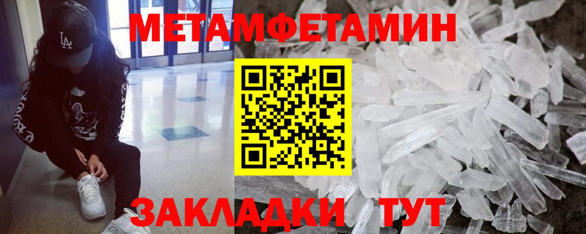 Метамфетамин пудра Копейск