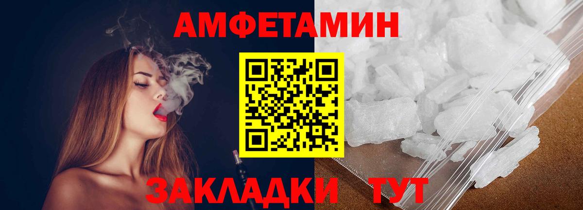 МЕТАМФЕТАМИН пудра  МЕТАМФЕТАМИН пудра  Вход с VPN  Копейск 