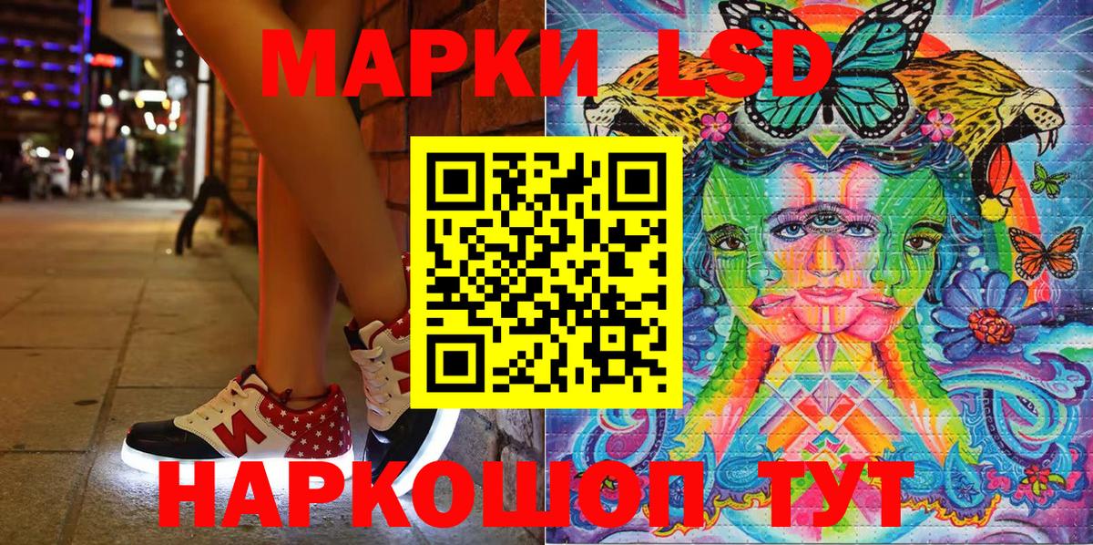 Марки 25I-NBOMe  Марки N-bome 1,5мг  Вход с VPN  Копейск 