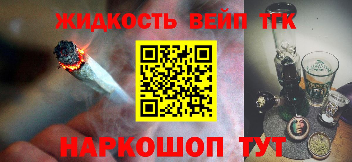 ТГК концентрат  Дистиллят ТГК жижа  Копейск  Вход с VPN 