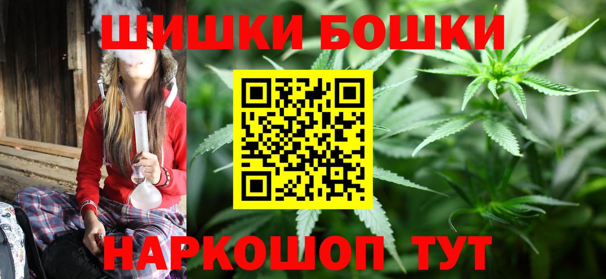 Бошки Шишки гибрид  Каннабис LSD WEED  Вход с VPN  Копейск 